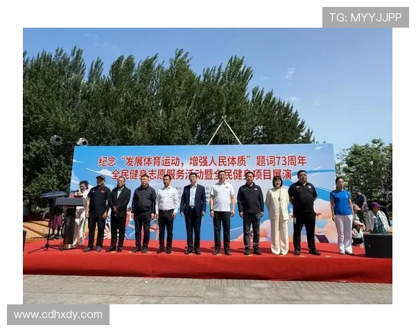 以体育运动促进全民健康和社会和谐发展的新时代实践探索研究