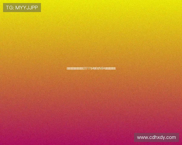 火箭队与掘金队激战正酣2017年4月6日NBA精彩回顾与分析 火箭队与掘金队激战正酣2017年4月6日NBA精彩回顾与分析